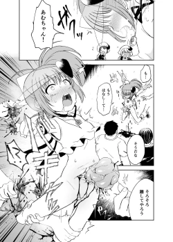 Page 15 of Kimi no Tame no Sotsugyoushiki