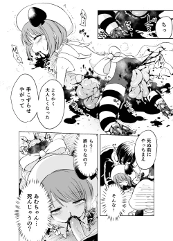 Page 20 of Kimi no Tame no Sotsugyoushiki