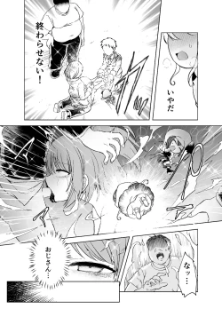 Page 21 of Kimi no Tame no Sotsugyoushiki