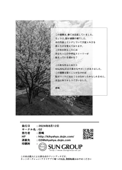 Page 30 of Kimi no Tame no Sotsugyoushiki