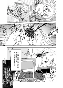 Page 7 of Zanshu GERO part San
