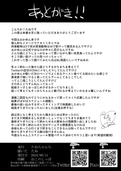 Page 18 of Nekomata-san wa Gaman Dekinai