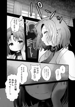 Page 18 of Odayakana Otokonoko