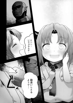 Page 19 of Odayakana Otokonoko