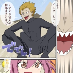 Page 35 of くすぐりヒロピン1-5