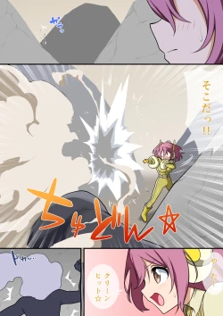 Page 62 of くすぐりヒロピン1-5