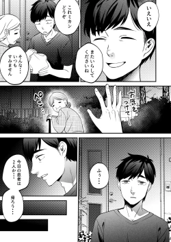 Page 6 of Seitaishi