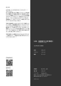 Page 27 of GIRL kohaikanojo no seijijou 3