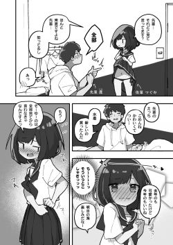 Page 5 of GIRL kohaikanojo no seijijou 3