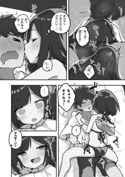 Page 9 of GIRL kohaikanojo no seijijou 3