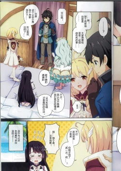 Page 9 of Colorful Connect 10th:Dive