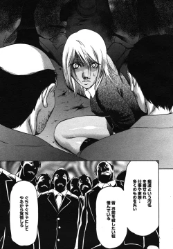 Page 104 of COMIC Mega GOLD 2007-07 Vol. 1