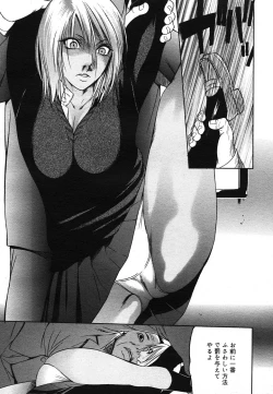 Page 105 of COMIC Mega GOLD 2007-07 Vol. 1