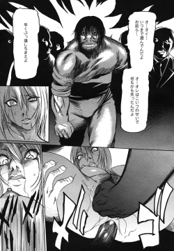 Page 124 of COMIC Mega GOLD 2007-07 Vol. 1