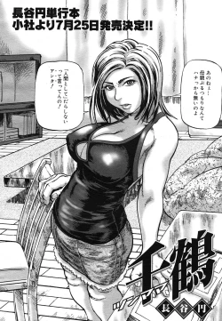 Page 149 of COMIC Mega GOLD 2007-07 Vol. 1