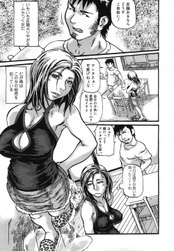 Page 150 of COMIC Mega GOLD 2007-07 Vol. 1