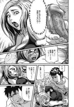 Page 154 of COMIC Mega GOLD 2007-07 Vol. 1