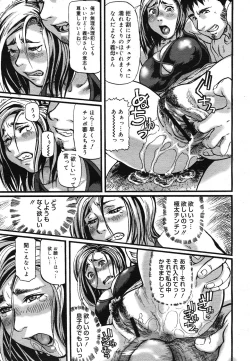 Page 162 of COMIC Mega GOLD 2007-07 Vol. 1