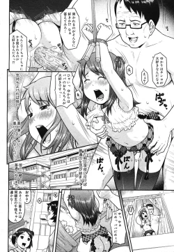 Page 173 of COMIC Mega GOLD 2007-07 Vol. 1