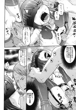 Page 181 of COMIC Mega GOLD 2007-07 Vol. 1