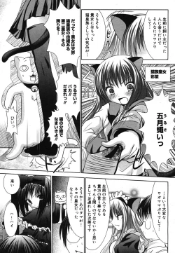 Page 192 of COMIC Mega GOLD 2007-07 Vol. 1