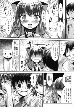 Page 193 of COMIC Mega GOLD 2007-07 Vol. 1