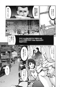 Page 19 of COMIC Mega GOLD 2007-07 Vol. 1