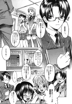 Page 206 of COMIC Mega GOLD 2007-07 Vol. 1