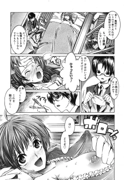 Page 208 of COMIC Mega GOLD 2007-07 Vol. 1