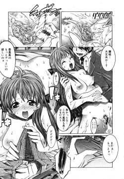 Page 216 of COMIC Mega GOLD 2007-07 Vol. 1