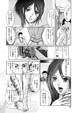 Page 21 of COMIC Mega GOLD 2007-07 Vol. 1