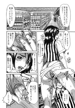 Page 249 of COMIC Mega GOLD 2007-07 Vol. 1