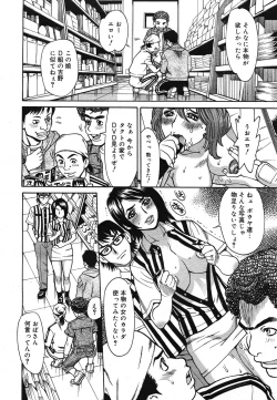 Page 253 of COMIC Mega GOLD 2007-07 Vol. 1