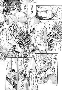 Page 25 of COMIC Mega GOLD 2007-07 Vol. 1