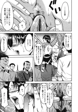 Page 272 of COMIC Mega GOLD 2007-07 Vol. 1