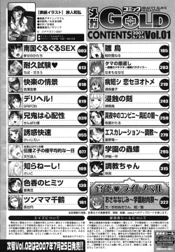 Page 318 of COMIC Mega GOLD 2007-07 Vol. 1