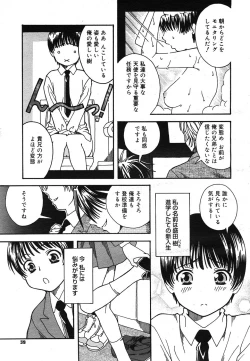 Page 36 of COMIC Mega GOLD 2007-07 Vol. 1