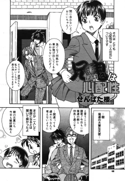 Page 37 of COMIC Mega GOLD 2007-07 Vol. 1