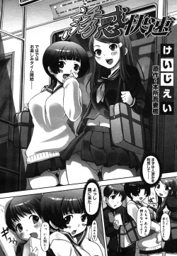 Page 53 of COMIC Mega GOLD 2007-07 Vol. 1