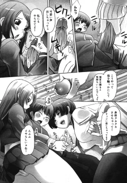 Page 57 of COMIC Mega GOLD 2007-07 Vol. 1