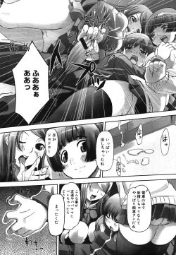 Page 59 of COMIC Mega GOLD 2007-07 Vol. 1