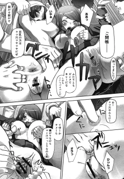 Page 65 of COMIC Mega GOLD 2007-07 Vol. 1