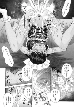 Page 87 of COMIC Mega GOLD 2007-07 Vol. 1