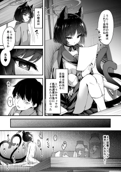 Page 22 of Ama Kikyou no Dokusenyoku
