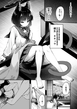 Page 4 of Ama Kikyou no Dokusenyoku