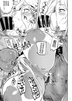 Page 13 of Taima no Haha, Rei