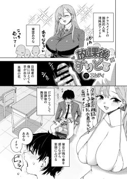 Page 127 of Paizuri Senmon Zasshi "Zettai Chichi Kyousha" Vol. 5