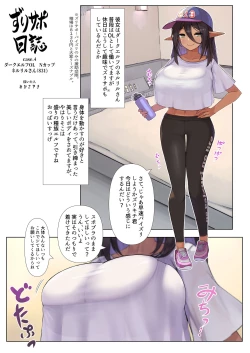 Page 89 of Paizuri Senmon Zasshi "Zettai Chichi Kyousha" Vol. 5