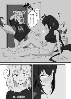 Page 8 of Doukyonin to no Atsui Kyuujitsu