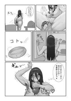 Page 21 of Futanari OL Mitsuki-san no Kyuujitsu